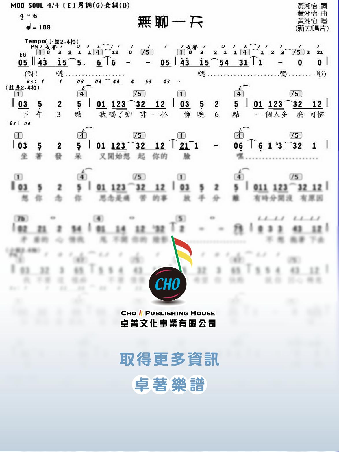 無聊一天